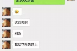 睢县专业要账公司如何查找老赖？